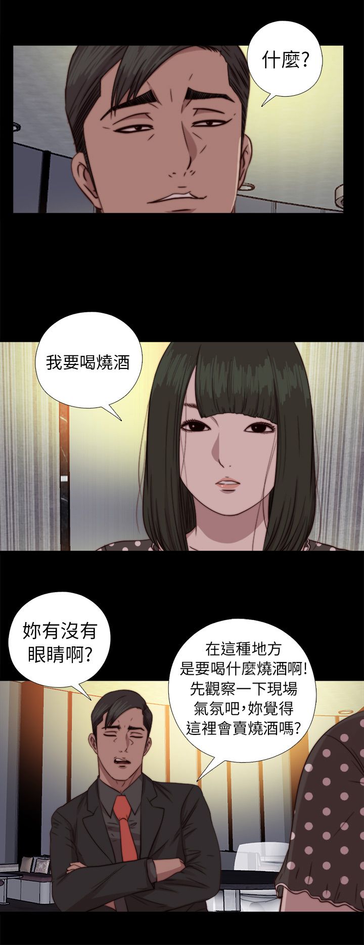 [韩国漫画] 邻家少女 爱情,巨乳大奶,女学生#[30P]-11