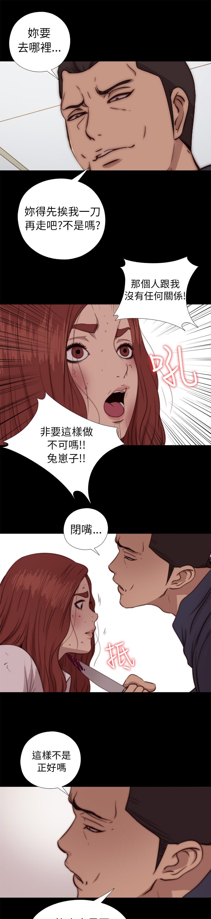 [韩国漫画] 邻家少女 爱情,巨乳大奶,女学生#[30P]-14