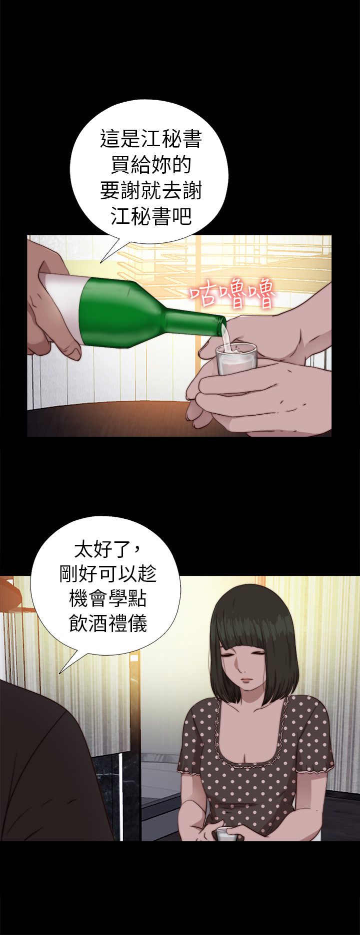 [韩国漫画] 邻家少女 爱情,巨乳大奶,女学生#[30P]-19