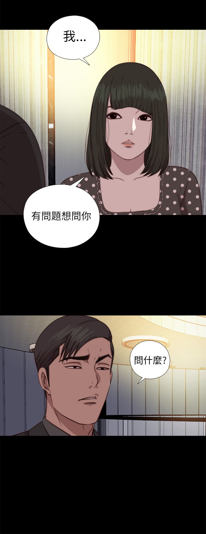 [韩国漫画] 邻家少女 爱情,巨乳大奶,女学生#[30P]-21