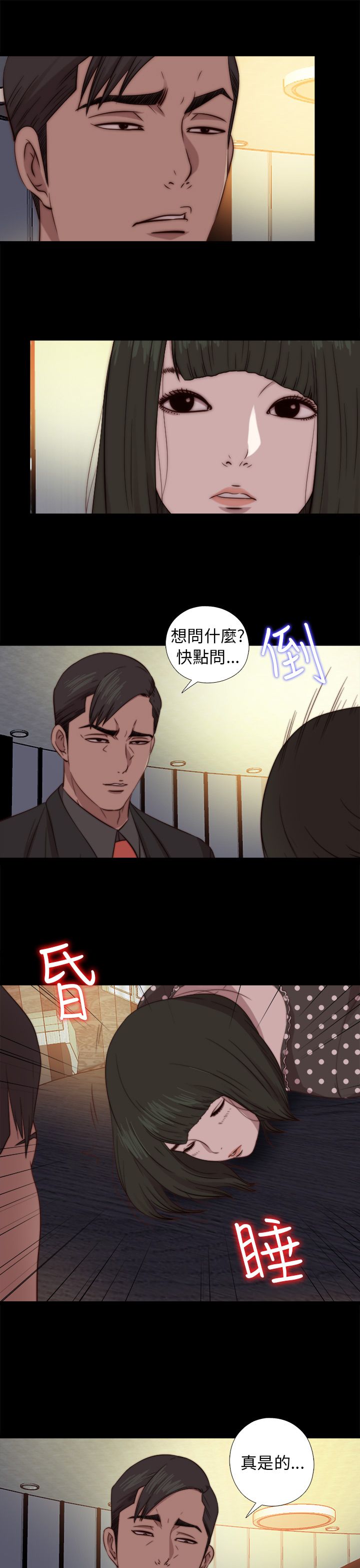 [韩国漫画] 邻家少女 爱情,巨乳大奶,女学生#[30P]-22