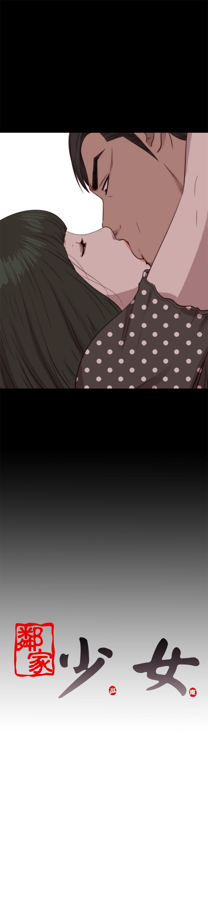 [韩国漫画] 邻家少女 爱情,巨乳大奶,女学生#[30P]-30