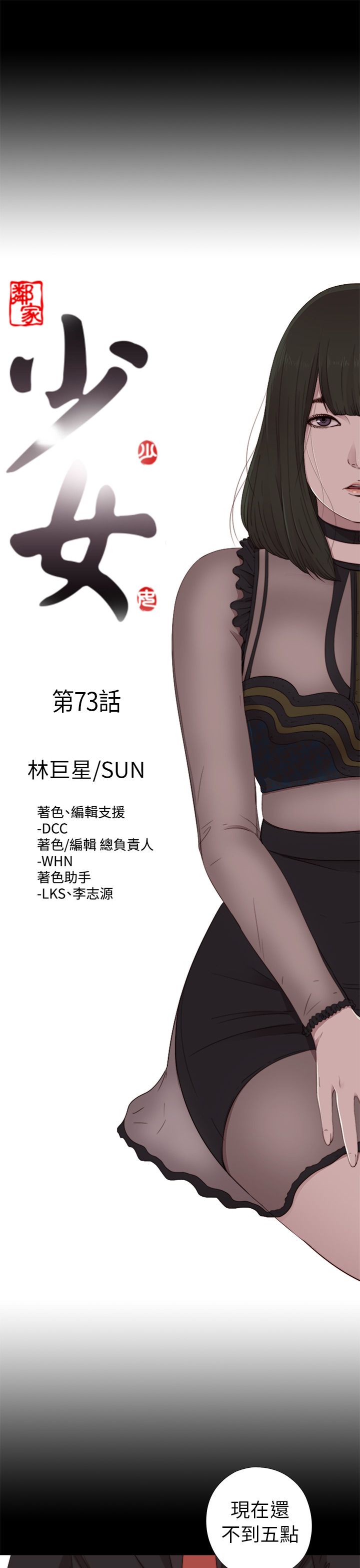 [韩国漫画] 邻家少女 爱情,巨乳大奶,女学生#[30P]-8