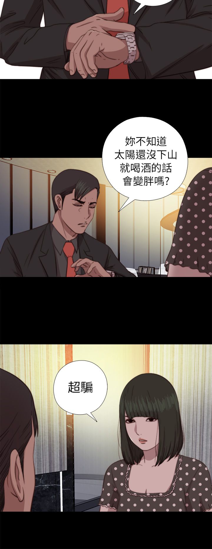 [韩国漫画] 邻家少女 爱情,巨乳大奶,女学生#[30P]-9