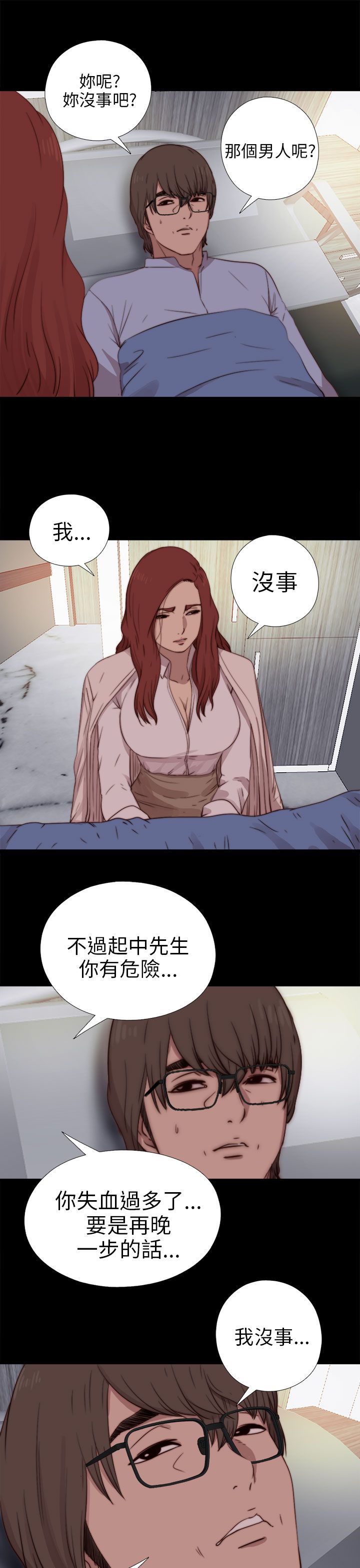 [韩国漫画] 邻家少女 爱情,巨乳大奶,女学生#[31P]-15