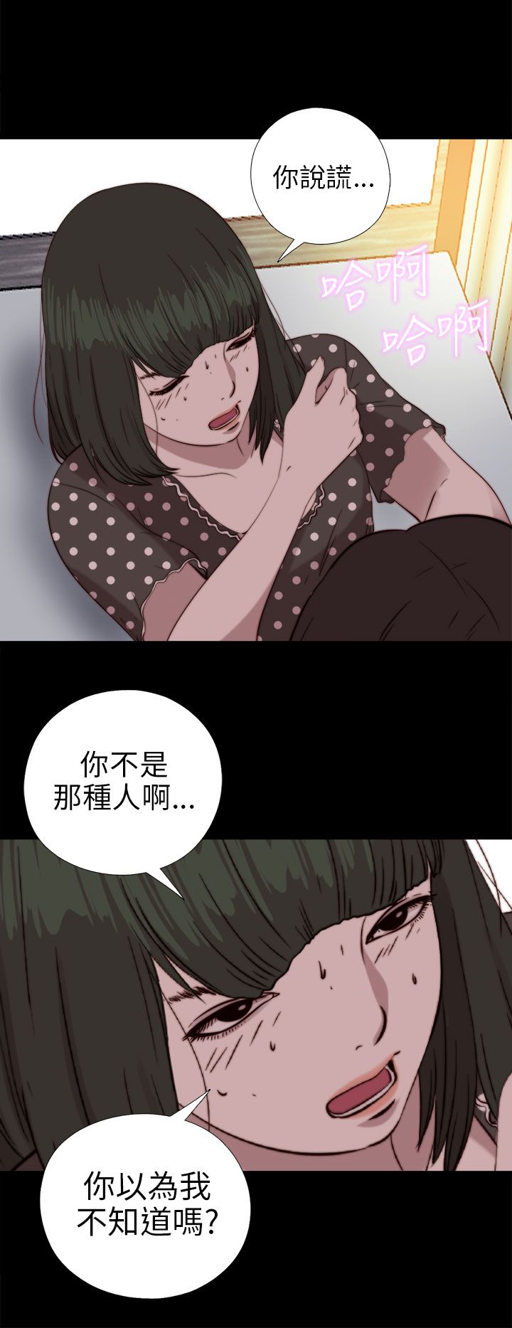 [韩国漫画] 邻家少女 爱情,巨乳大奶,女学生#[33P]-23