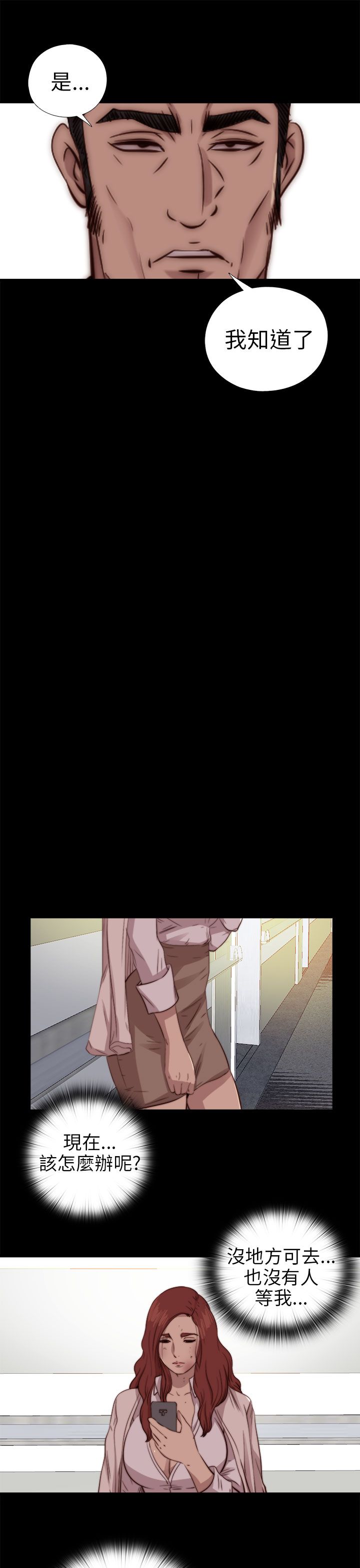 [韩国漫画] 邻家少女 爱情,巨乳大奶,女学生#[33P]-28