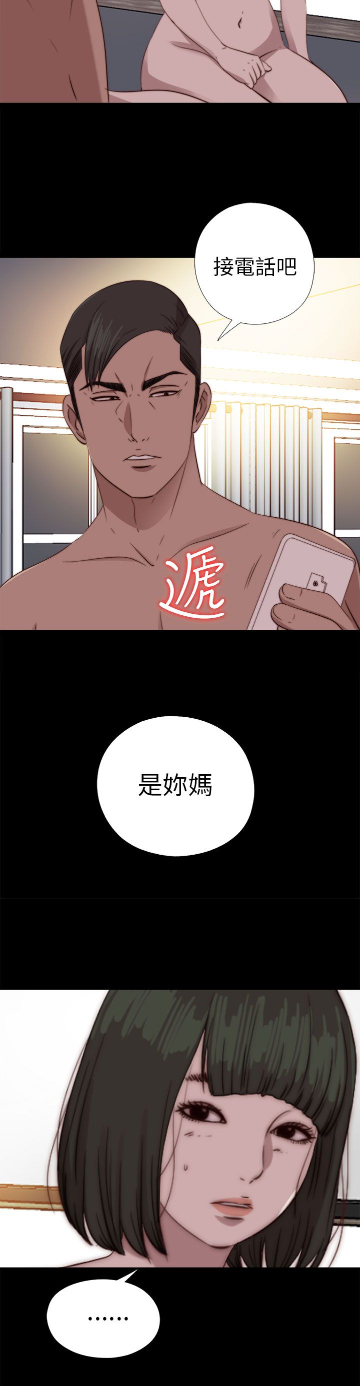 [韩国漫画] 邻家少女 爱情,巨乳大奶,女学生#[33P]-3