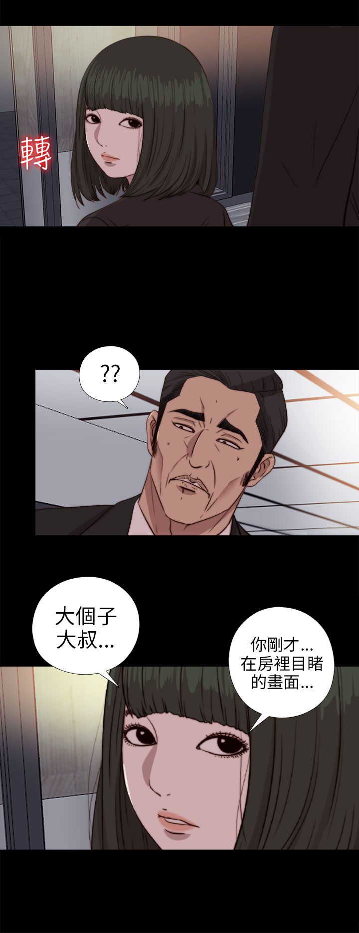 [韩国漫画] 邻家少女 爱情,巨乳大奶,女学生#[37P]-20