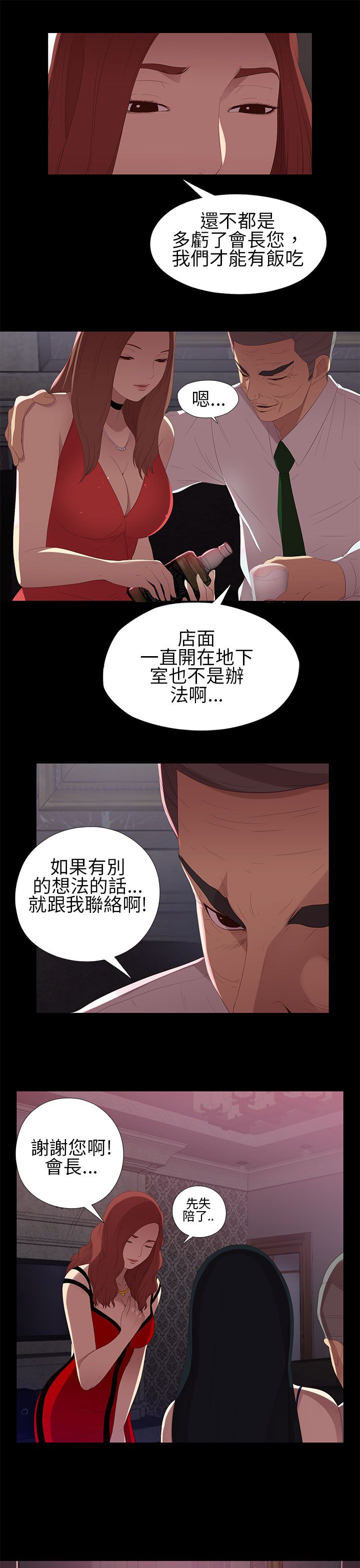 [韩国漫画] 邻家少女 爱情,巨乳大奶,女学生#[38P]-25