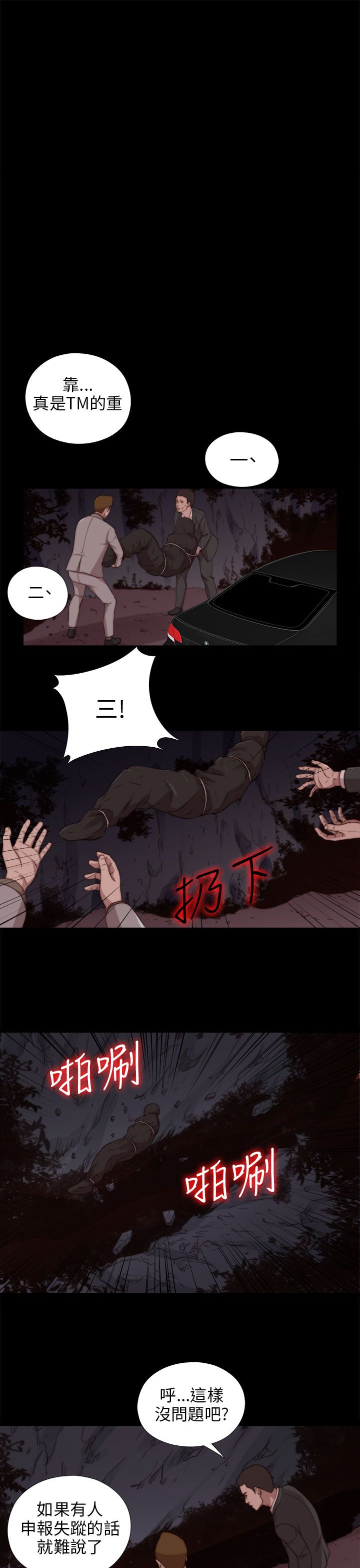 [韩国漫画] 邻家少女 爱情,巨乳大奶,女学生#[31P]-27