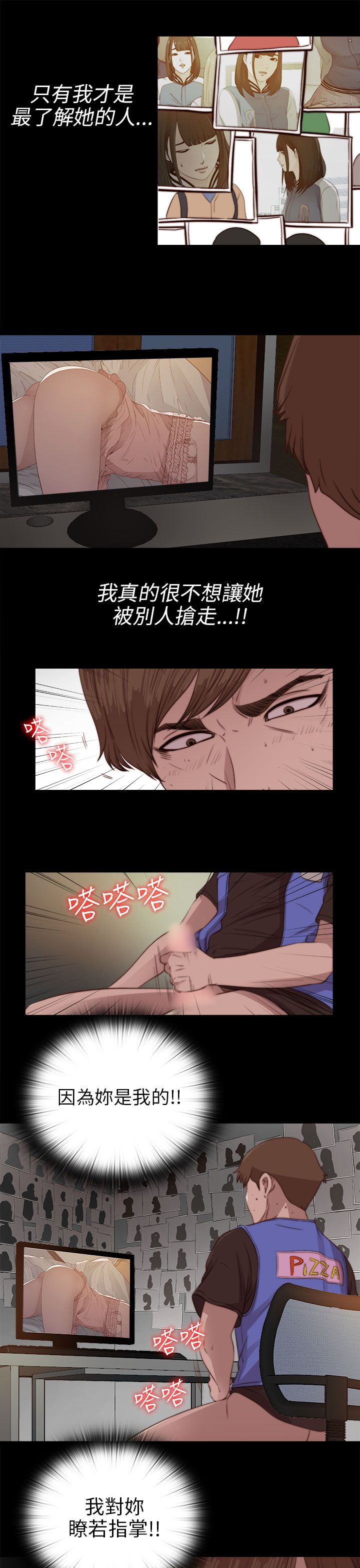 [韩国漫画] 邻家少女 爱情,巨乳大奶,女学生#[31P]-15