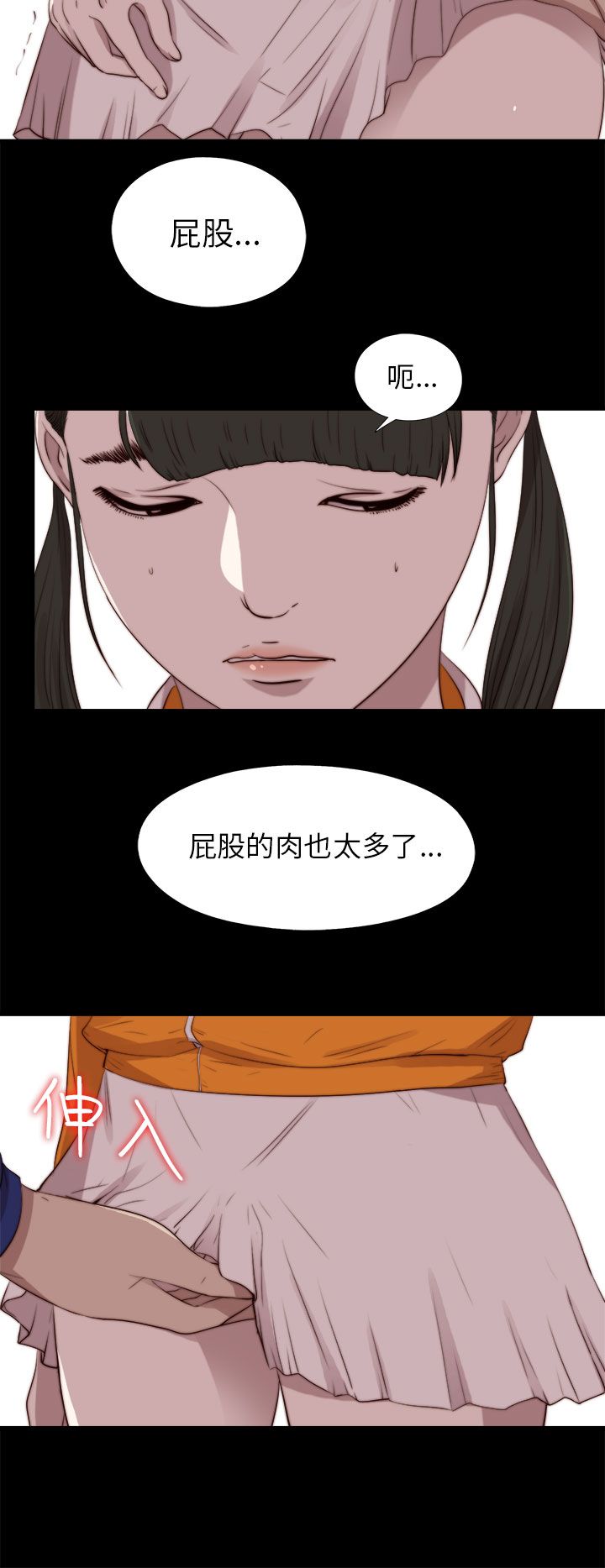 [韩国漫画] 邻家少女 爱情,巨乳大奶,女学生#[29P]-21