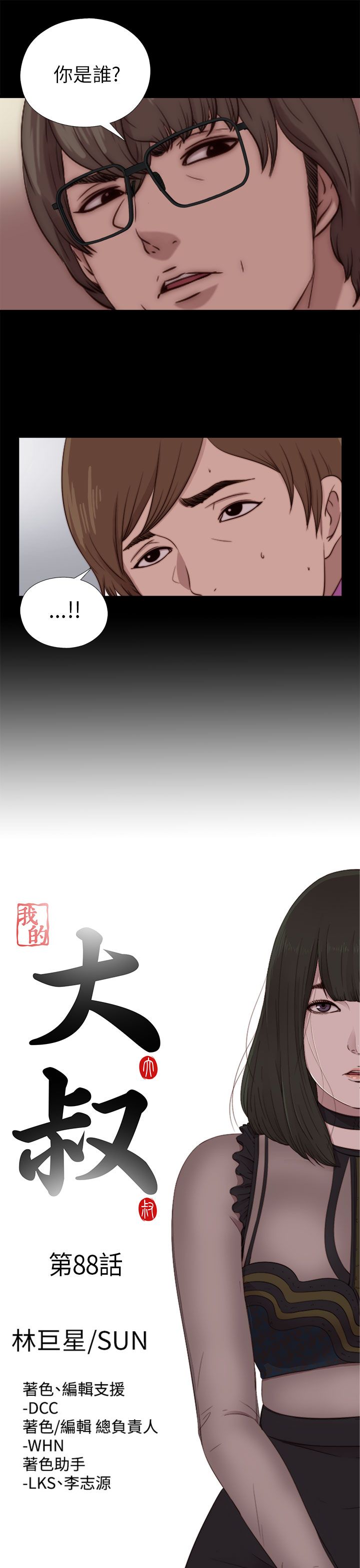 [韩国漫画] 邻家少女 爱情,巨乳大奶,女学生#[28P]-5