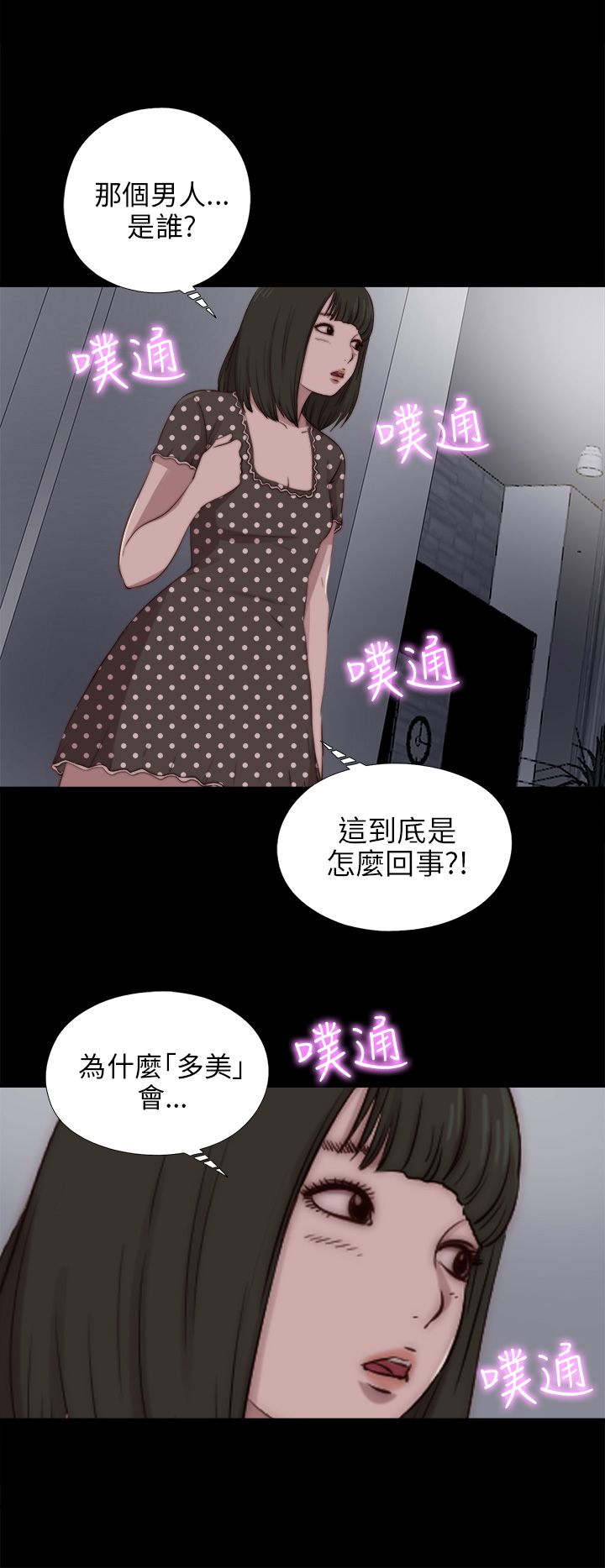 [韩国漫画] 邻家少女 爱情,巨乳大奶,女学生#[29P]-27