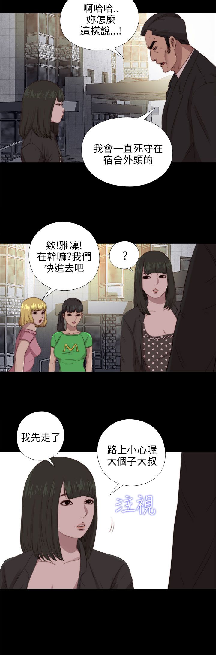 [韩国漫画] 邻家少女 爱情,巨乳大奶,女学生#[29P]-5