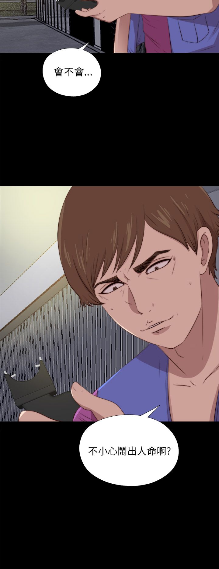 [韩国漫画] 邻家少女 爱情,巨乳大奶,女学生#[28P]-4