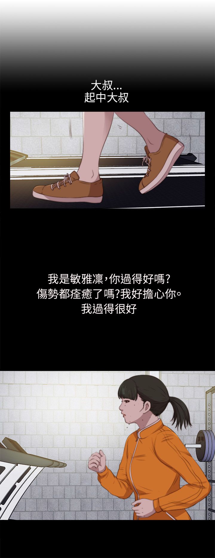 [韩国漫画] 邻家少女 爱情,巨乳大奶,女学生#[28P]-6