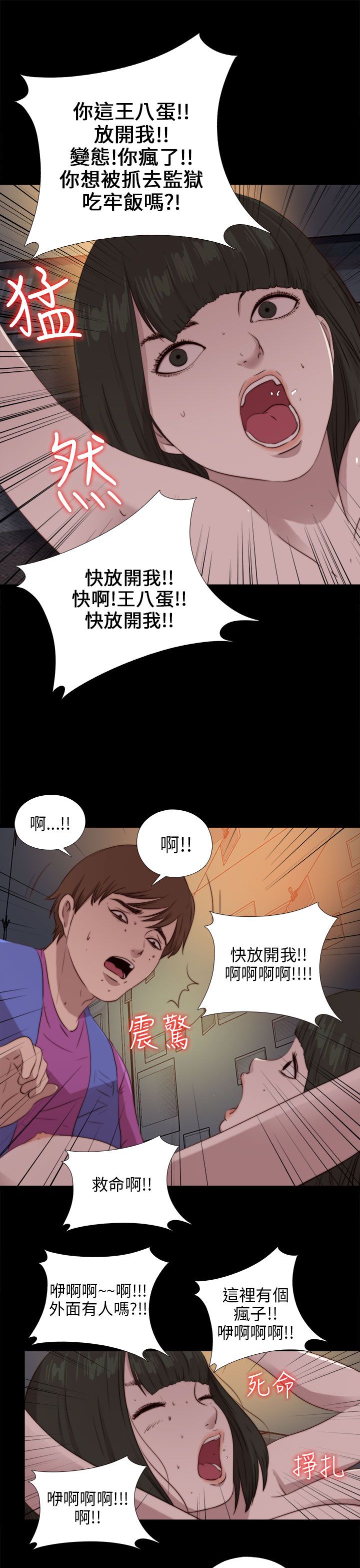[韩国漫画] 邻家少女 爱情,巨乳大奶,女学生#[28P]-25