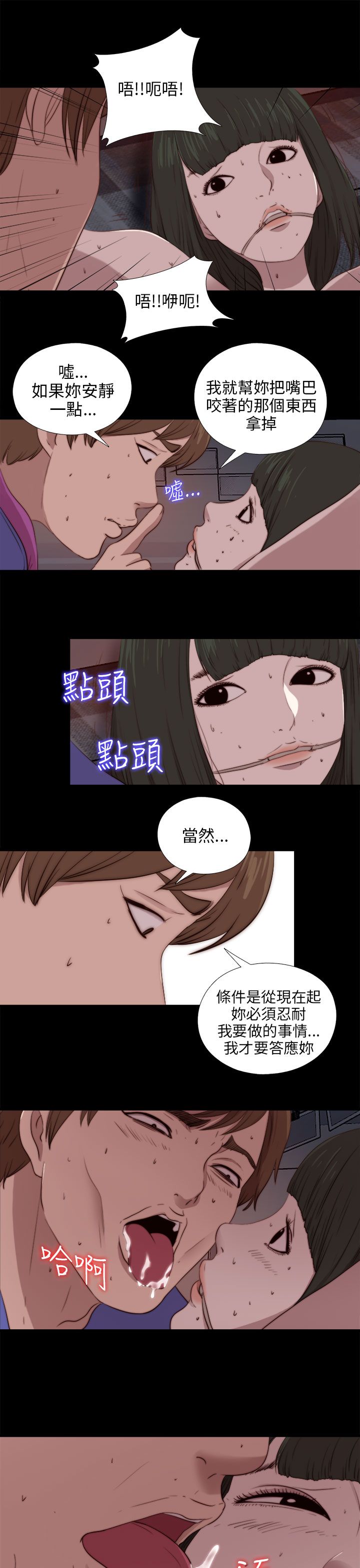 [韩国漫画] 邻家少女 爱情,巨乳大奶,女学生#[28P]-5