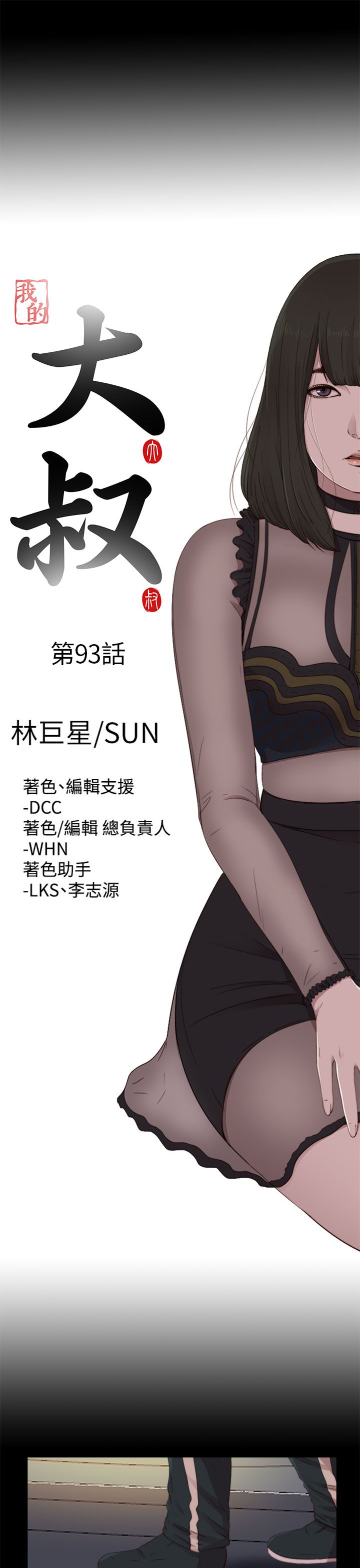 [韩国漫画] 邻家少女 爱情,巨乳大奶,女学生#[28P]-7