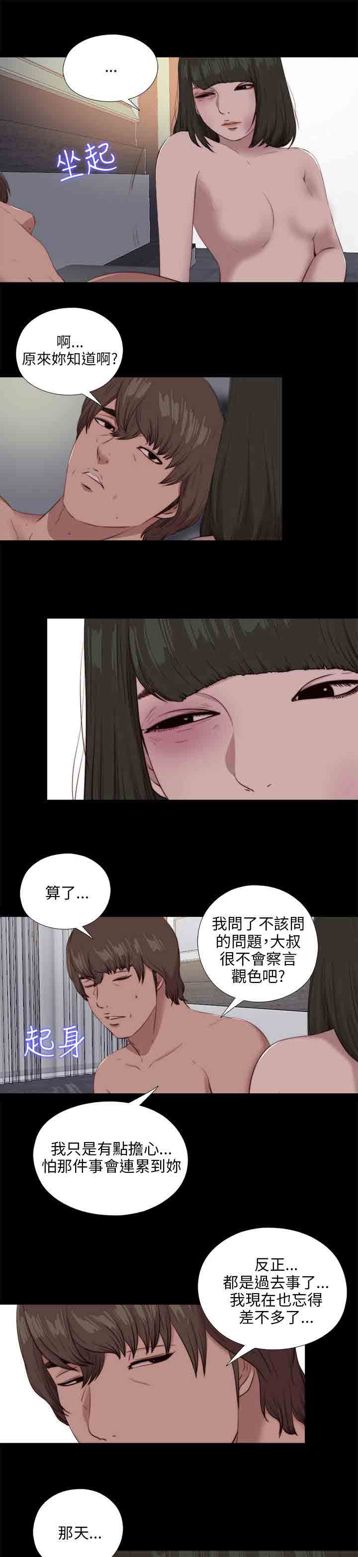 [韩国漫画] 邻家少女 爱情,巨乳大奶,女学生#[28P]-25