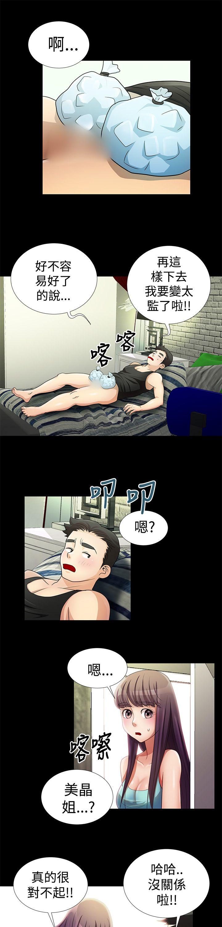 [韩国漫画] 人家说的你都做吼 爱情,巨乳大奶, 女学生#[17P]-8