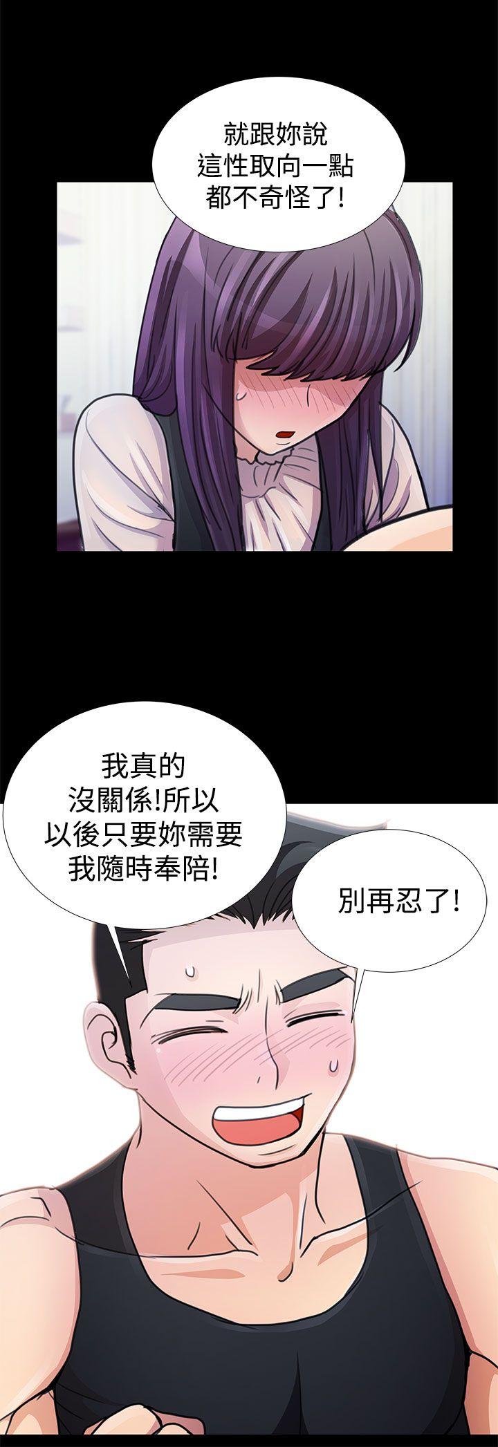 [韩国漫画] 人家说的你都做吼 爱情,巨乳大奶, 女学生#[18P]-12