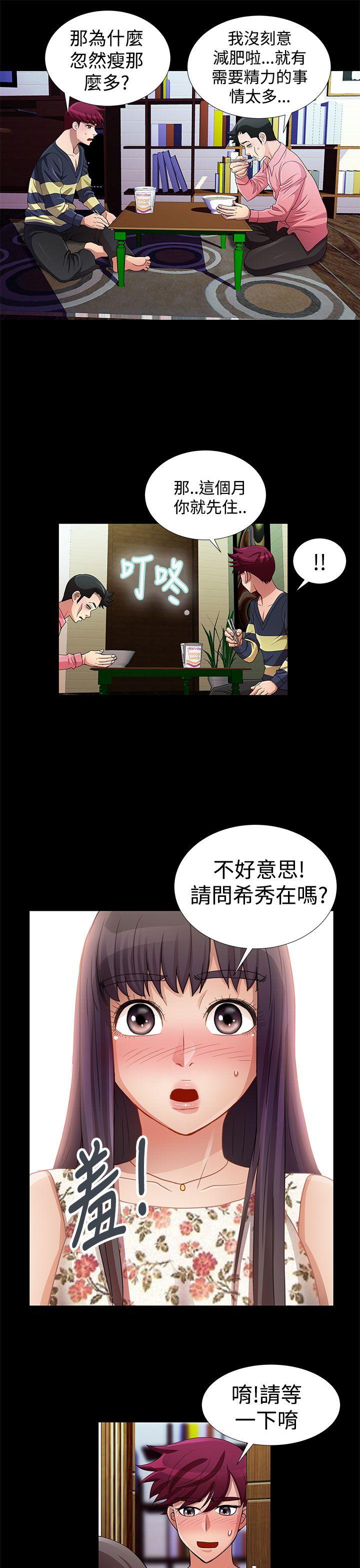 [韩国漫画] 人家说的你都做吼 爱情,巨乳大奶, 女学生#[18P]-11