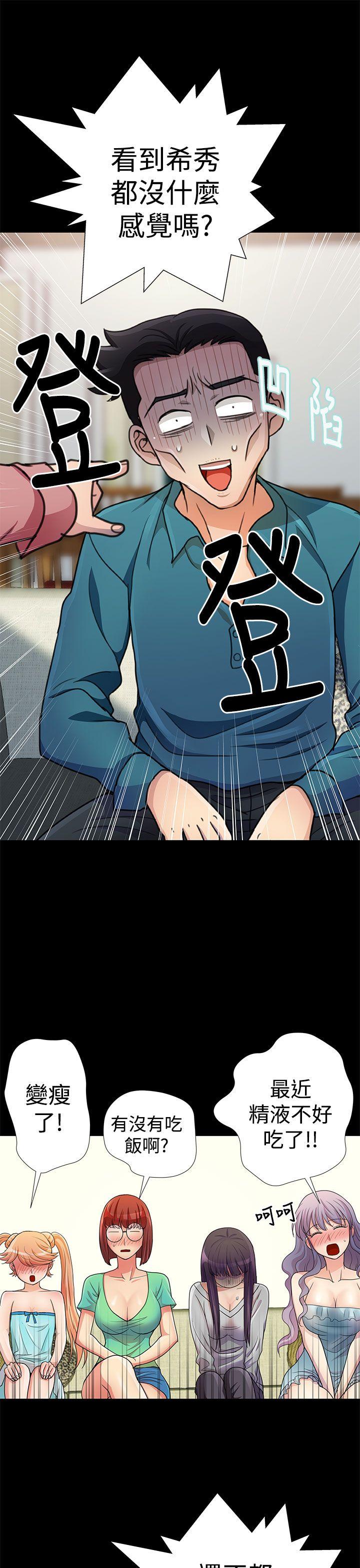 [韩国漫画] 人家说的你都做吼 爱情,巨乳大奶, 女学生#[18P]-3