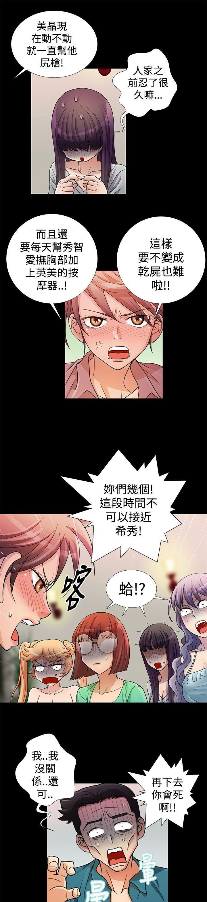 [韩国漫画] 人家说的你都做吼 爱情,巨乳大奶, 女学生#[18P]-5