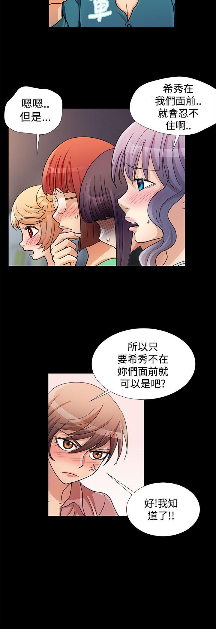 [韩国漫画] 人家说的你都做吼 爱情,巨乳大奶, 女学生#[18P]-6