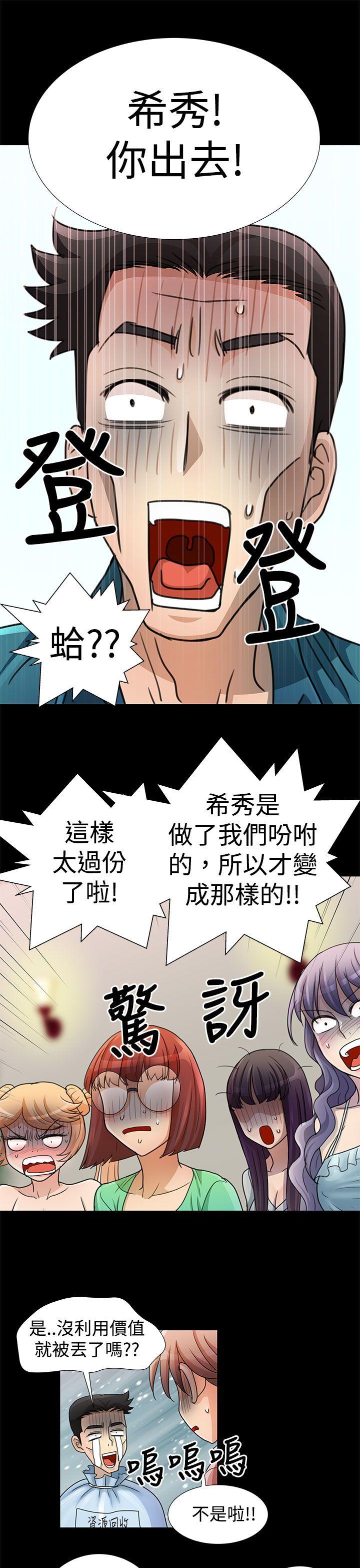 [韩国漫画] 人家说的你都做吼 爱情,巨乳大奶, 女学生#[18P]-7