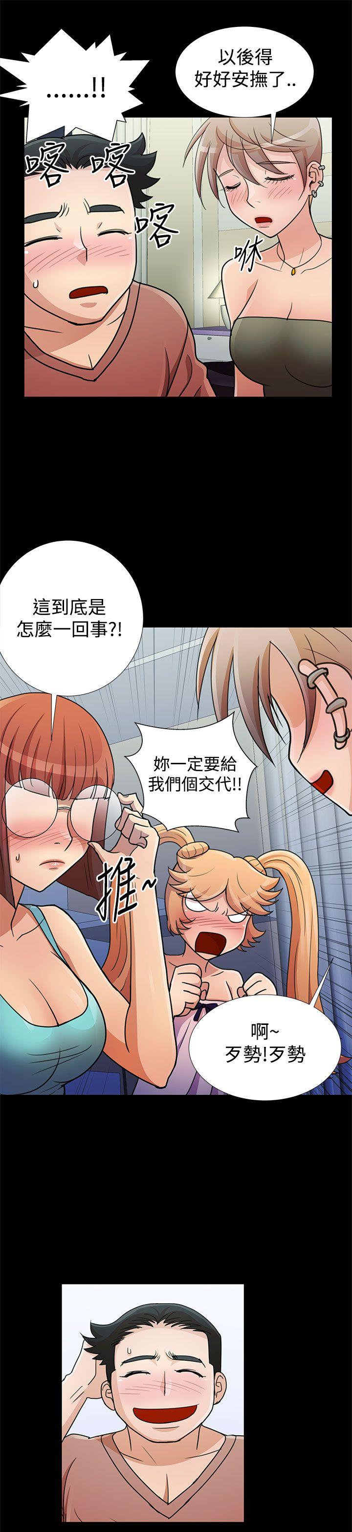 [韩国漫画] 人家说的你都做吼 爱情,巨乳大奶, 女学生#[18P]-5