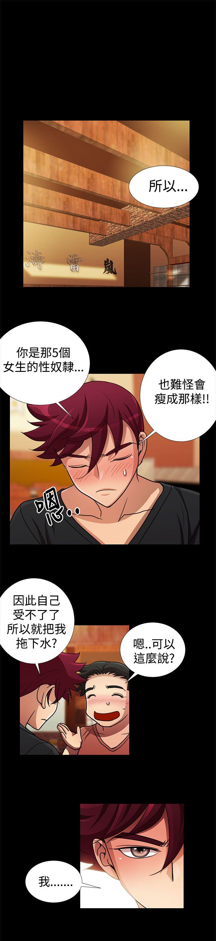 [韩国漫画] 人家说的你都做吼 爱情,巨乳大奶, 女学生#[18P]-7