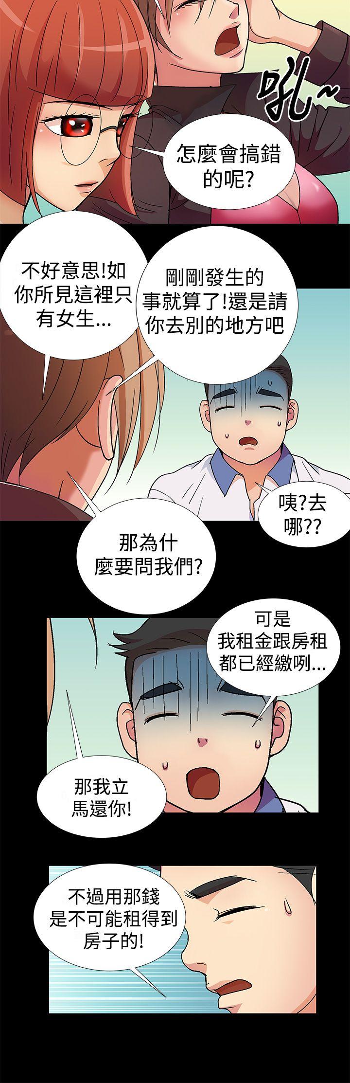 [韩国漫画] 人家说的你都做吼 爱情,巨乳大奶, 女学生#[16P]-4