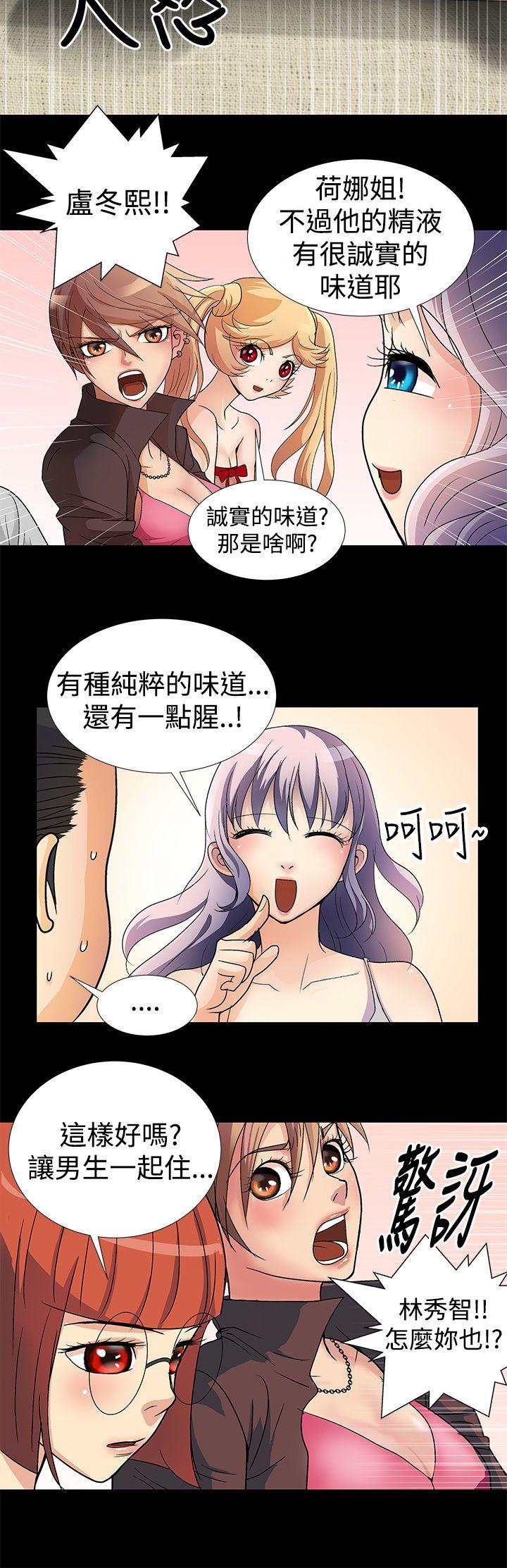 [韩国漫画] 人家说的你都做吼 爱情,巨乳大奶, 女学生#[16P]-6