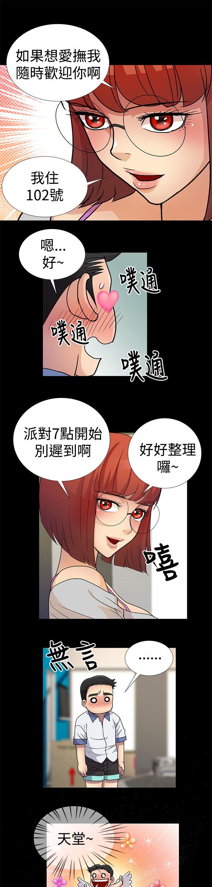 [韩国漫画] 人家说的你都做吼 爱情,巨乳大奶, 女学生#[16P]-13