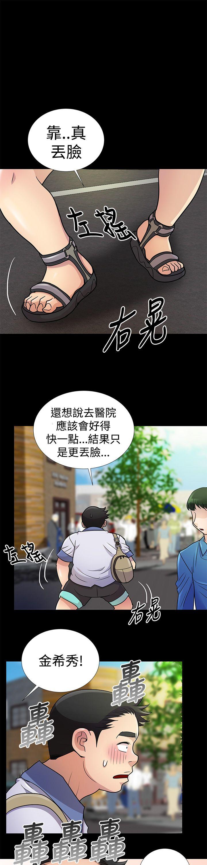 [韩国漫画] 人家说的你都做吼 爱情,巨乳大奶, 女学生#[16P]-15