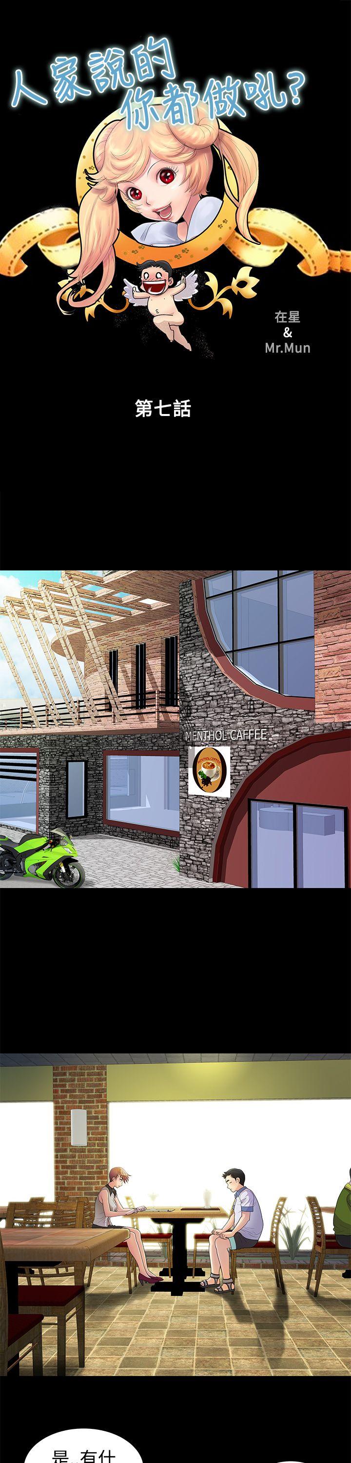 [韩国漫画] 人家说的你都做吼 爱情,巨乳大奶, 女学生#[17P]-1