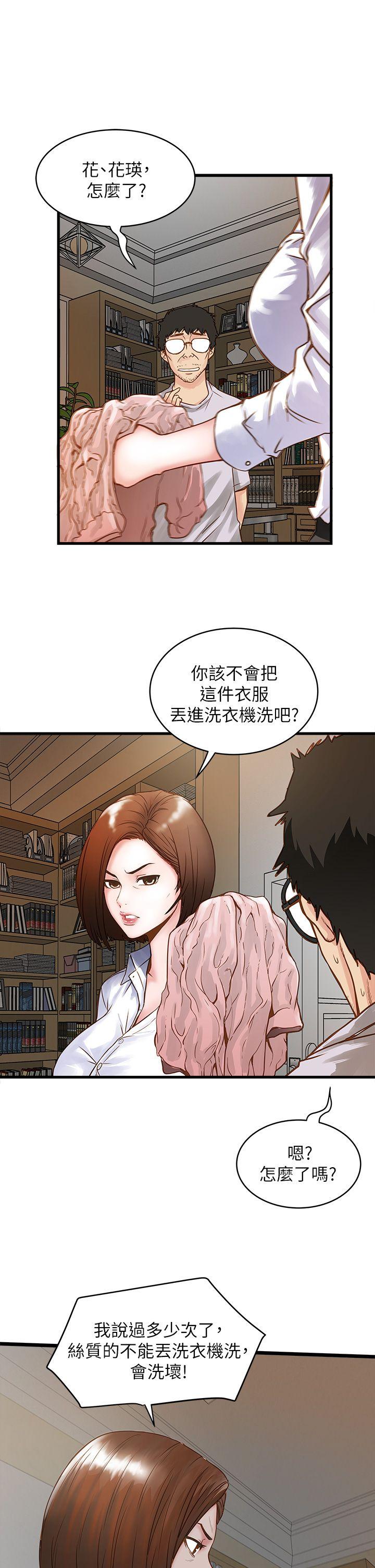[韩国漫画] 下女 剧情,熟女人妻,巨乳大奶#[65P]-15
