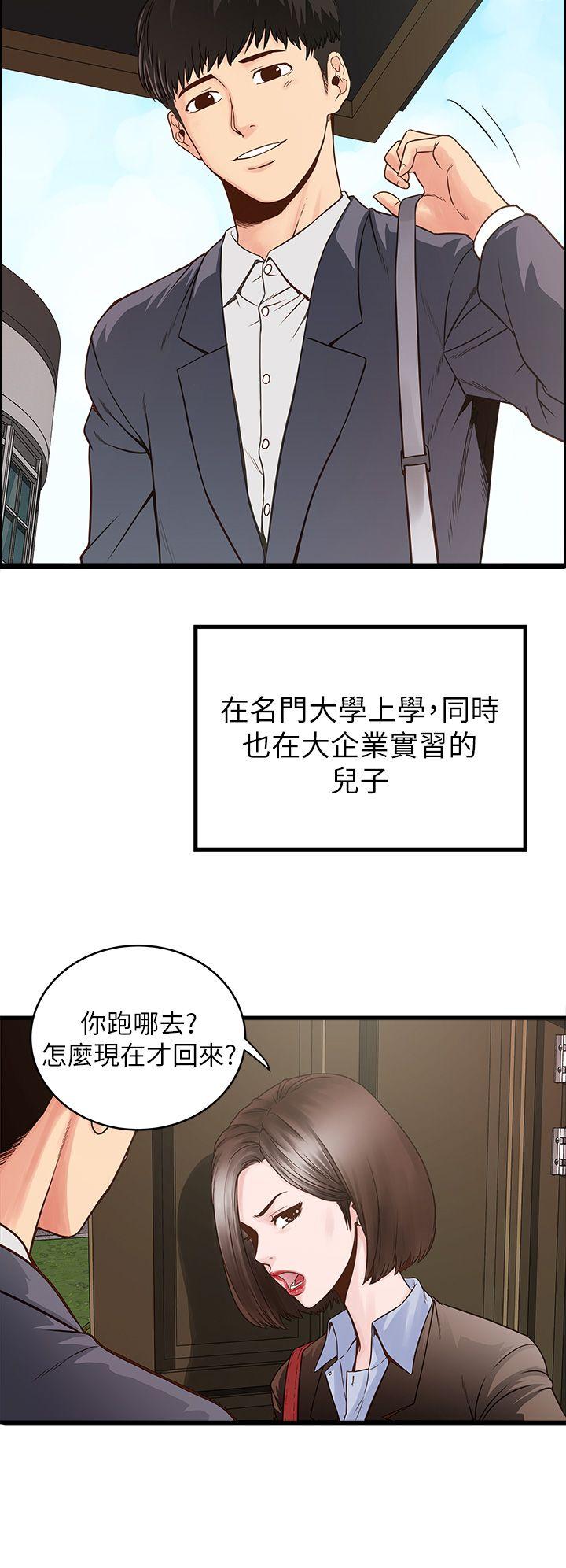 [韩国漫画] 下女 剧情,熟女人妻,巨乳大奶#[65P]-6