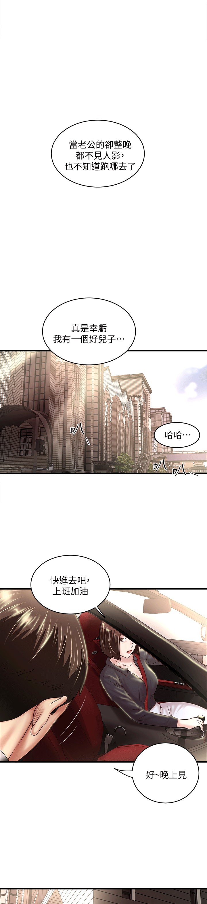 [韩国漫画] 下女 剧情,熟女人妻,巨乳大奶#[29P]-1