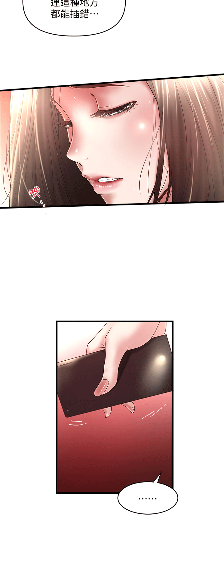 [韩国漫画] 下女 剧情,熟女人妻,巨乳大奶#[29P]-20