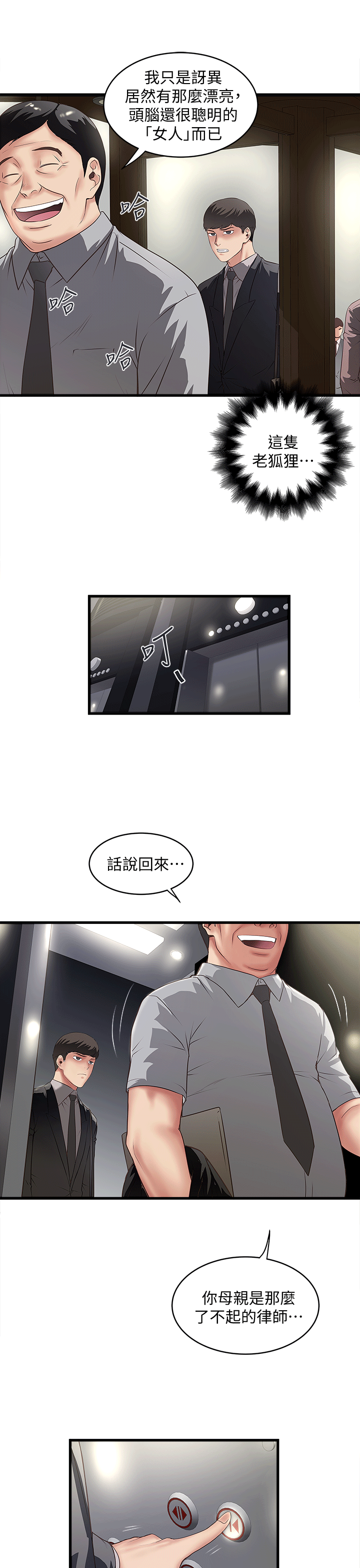 [韩国漫画] 下女 剧情,熟女人妻,巨乳大奶#[29P]-7