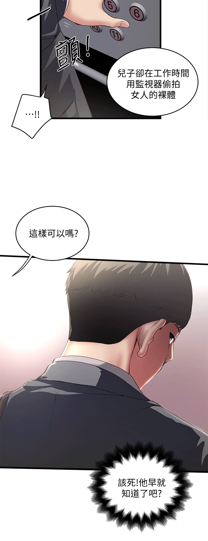 [韩国漫画] 下女 剧情,熟女人妻,巨乳大奶#[29P]-8