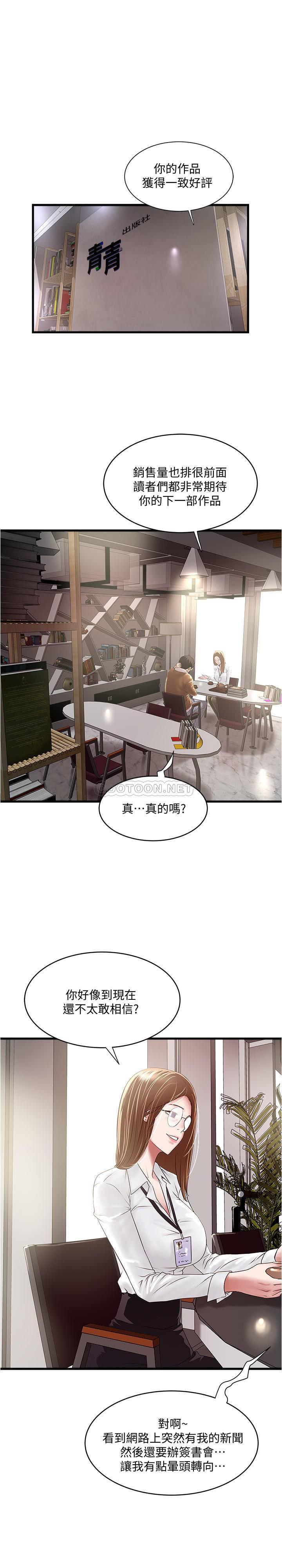 [韩国漫画] 下女 剧情,熟女人妻,巨乳大奶#[26P]-1