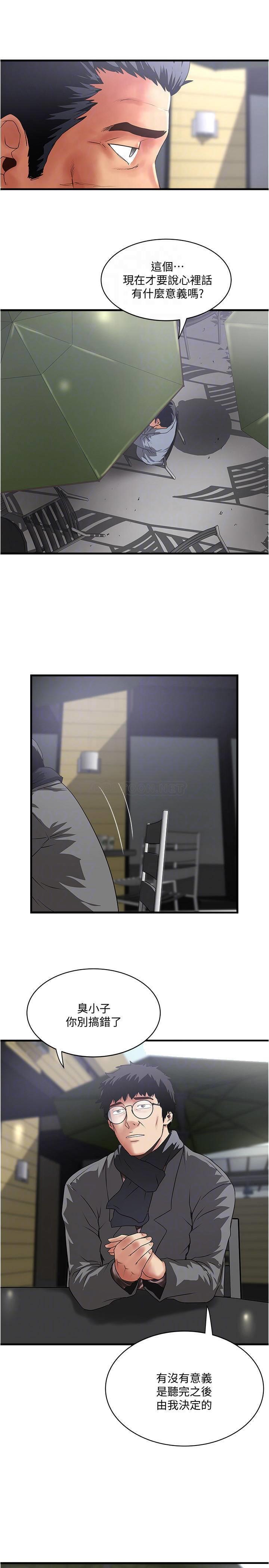 [韩国漫画] 下女 剧情,熟女人妻,巨乳大奶#[26P]-18