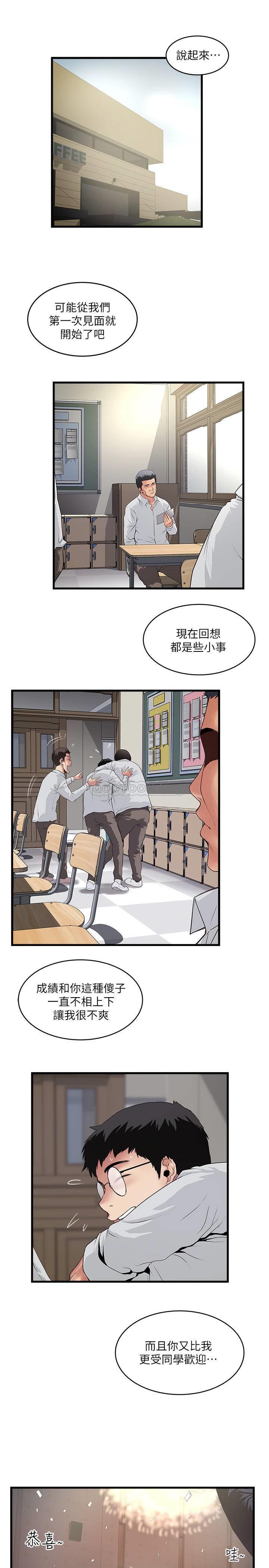 [韩国漫画] 下女 剧情,熟女人妻,巨乳大奶#[26P]-20