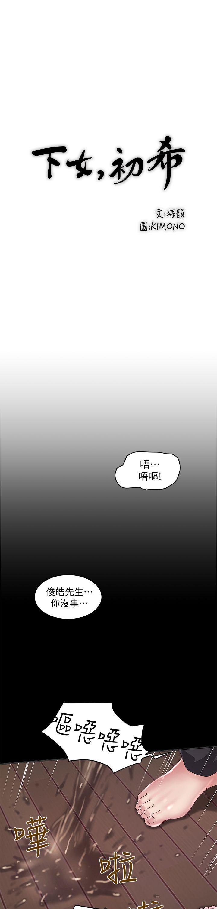 [韩国漫画] 下女 剧情,熟女人妻,巨乳大奶#[32P]-1
